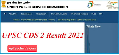 UPSC Combined Defense Services Exam (CDSE) 2022(2) Results Released.