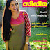 Ahaana Krishna On The Cover Page of Rashtra Deepika Cinema Magazine August 2014