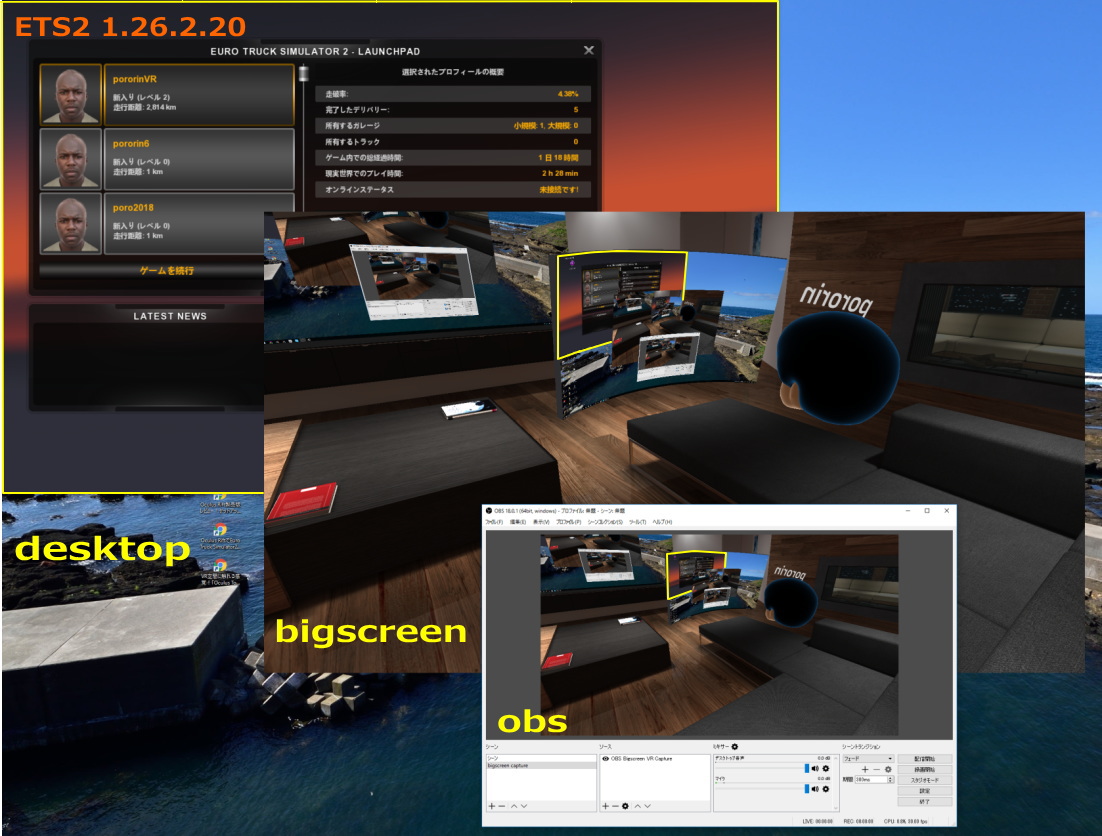 ガメチンブログ Blo Oculus Riftは来た毛も Ets2画面キャプチャできんかったの巻 ガメチンブログ Blo Oculus Riftは来た毛も Ets2画面キャプチャできんかったの巻