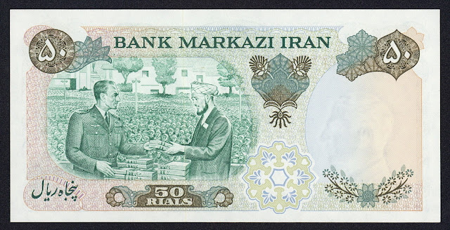 Iran 50 Rials Commemorative Banknote 1971 2500th Anniversary of Persian Empire