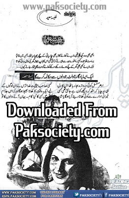 Bint e Hawa by Nafesa Saeed Part 1 pdf