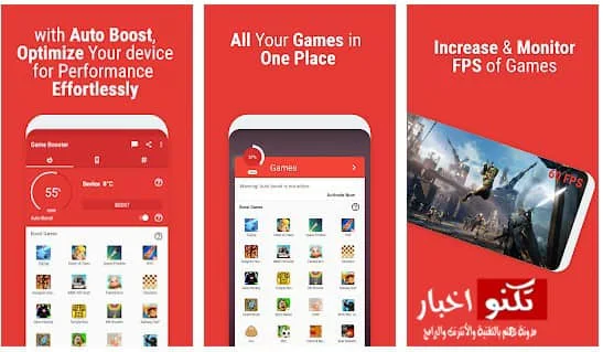 افضل تطبيق لتسريع الالعاب علي الاندرويد تطبيق Game Booster 