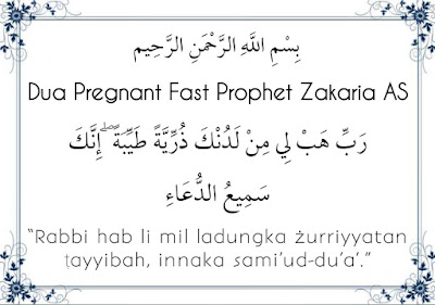 Dua for pregnant fast Prophet Zakaria