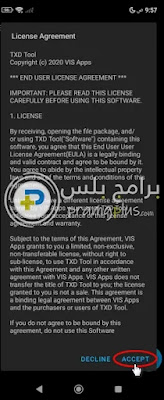 الموافقة علي اتفاقية استخدام TXD Tool