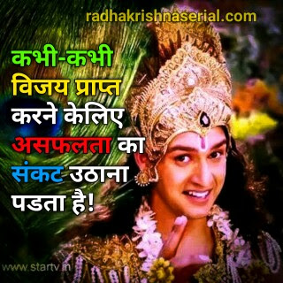 Lord Krishna Quotes images