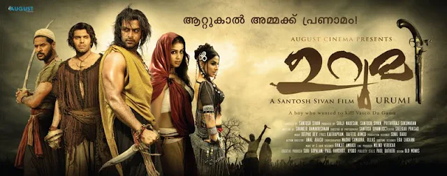 urumi, urumi songs, urumi movie, urumi film, urumi malayalam movie, urumi movie songs, urumi malayalam movie songs, urumi malayalam songs, urumi songs malayalam, urumi film songs, urumi full movie, urumi 2011, urumi film songs download, urumi prithviraj, urumi video songs, urumi vidya balan, urumi genelia, urumi poster, urumi trailer, urumi chimmi chimmi, mallurelease