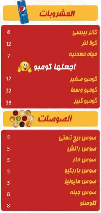 منيو ايلين 2