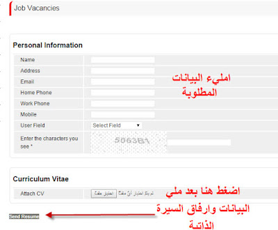 وظائف شركة تي اي داتا  TE Data Jobs 2015 الوظائف المتاحة  تي اي داتا