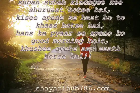 Good morning shayari 