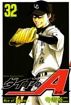 Download Free Raw Manga: Daiya no A
