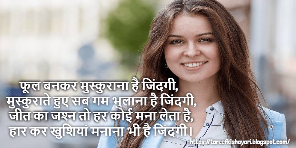 shayari-on-smile-in-hindi