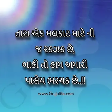 gujarati quotes