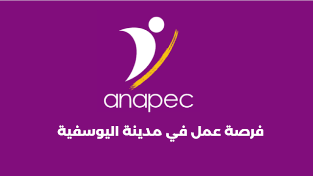 اليوسفية
