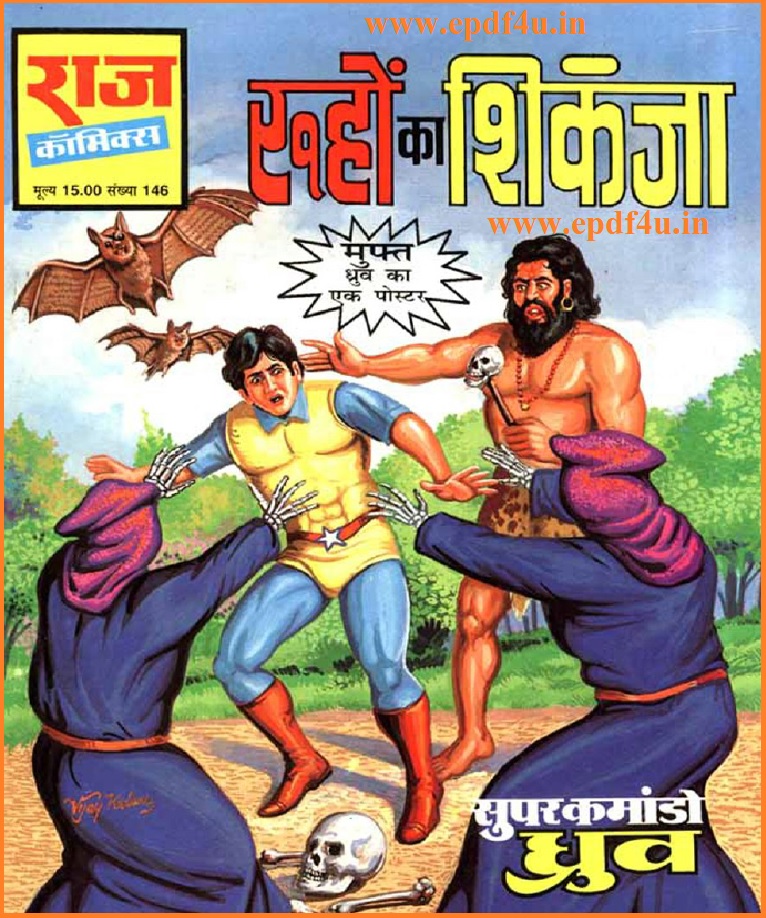Ruhon Ka Shikanja-Super Commando Dhruva Comics in Hindi