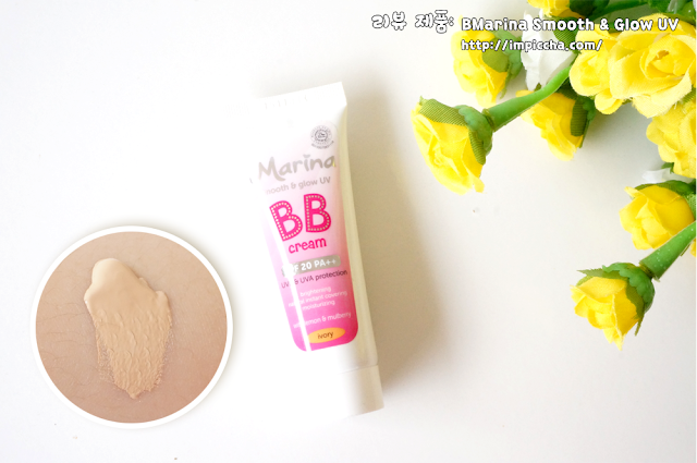 Marina Smooth & Glow UV BB Cream