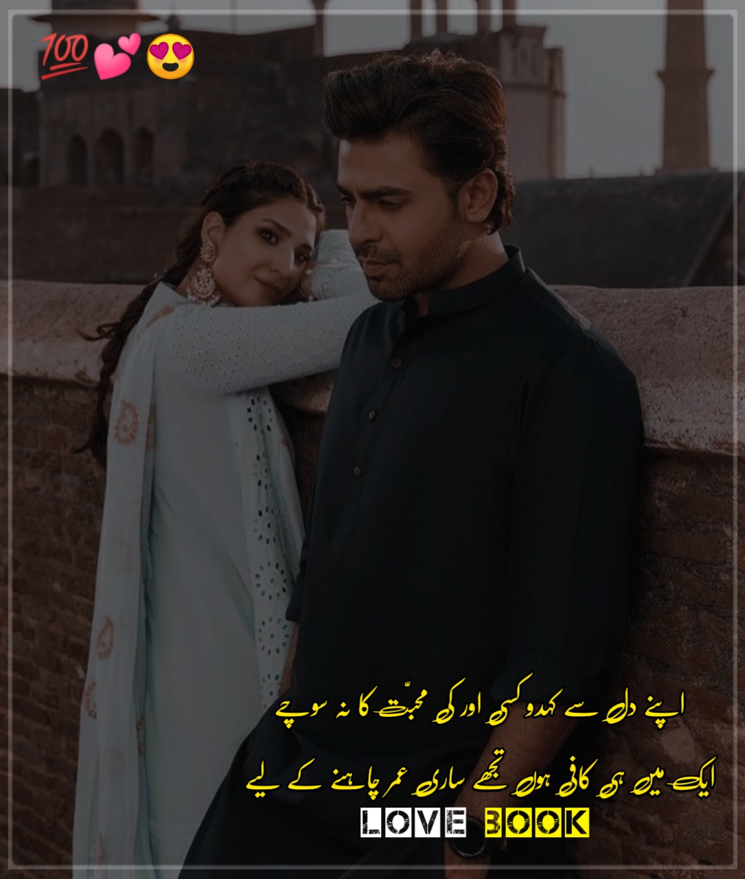 best urdu poetry for lovers