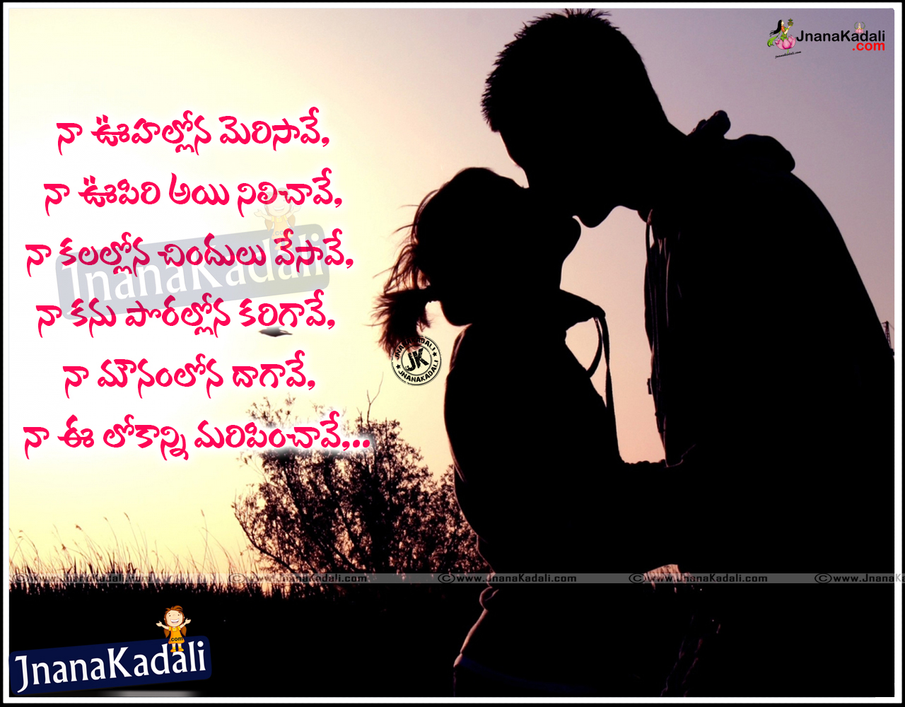 Beautiful Telugu True Love Quotations With Best Images Online