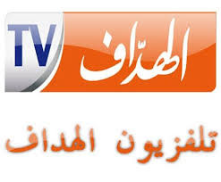 تردد قناة الهداف tv الجزائرية على النايل سات frequence elheddaf tv