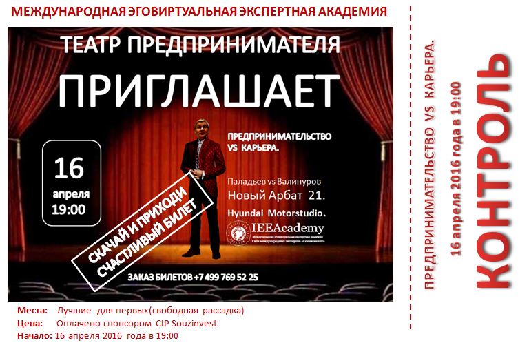 СЧАСТЛИВЫЙ БИЛЕТ