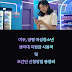 여주, 양평 여성청소년 생리대 지원금 사용처 및 초간단 신청방법 총정리