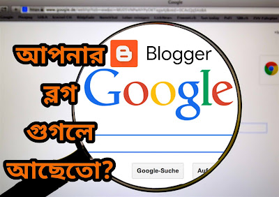 how to index blog in google