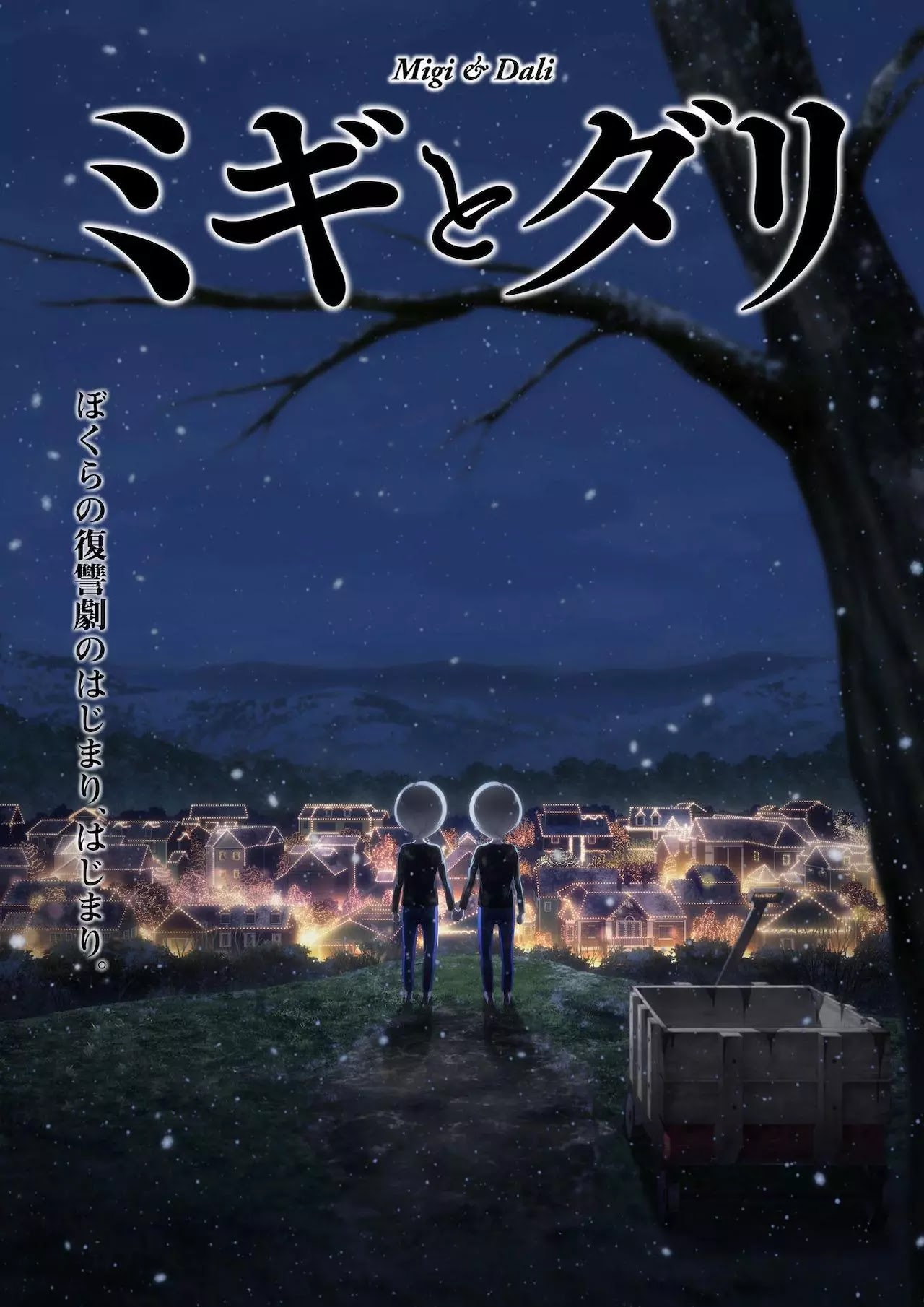 HGS Anime on X: Anunciada adaptação em anime para o mangá de comédia Migi  to Dali, da autora de Sakamoto Desu Ga?. É sobre um garoto adotado por  um casal que não