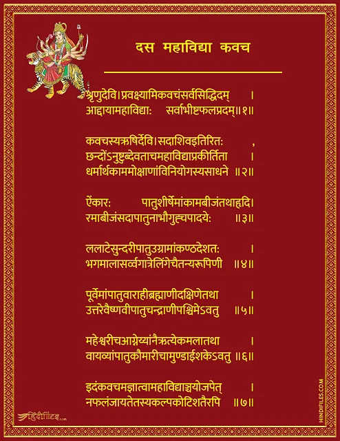 HD image of das mahavidya kavach Lyrics with meaning in Hindi