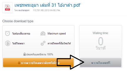 download 4shared