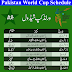 ICC Cricket World Cup 2015 Schedule In Urdu Picutres Pak Cricket Team WC Match Schedule