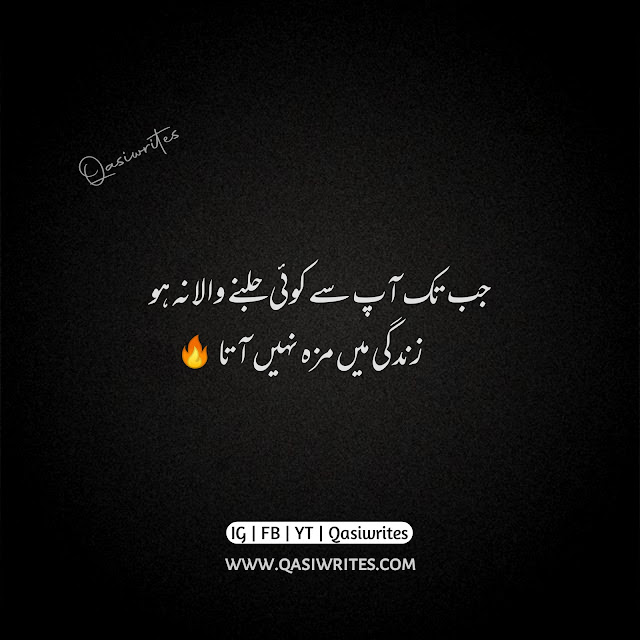 Boys Attitude Poetry in Urdu | Attitude Shayari | Whatsapp Attitude Status | 2 Lines Attitude Poetry - Qasiwrites