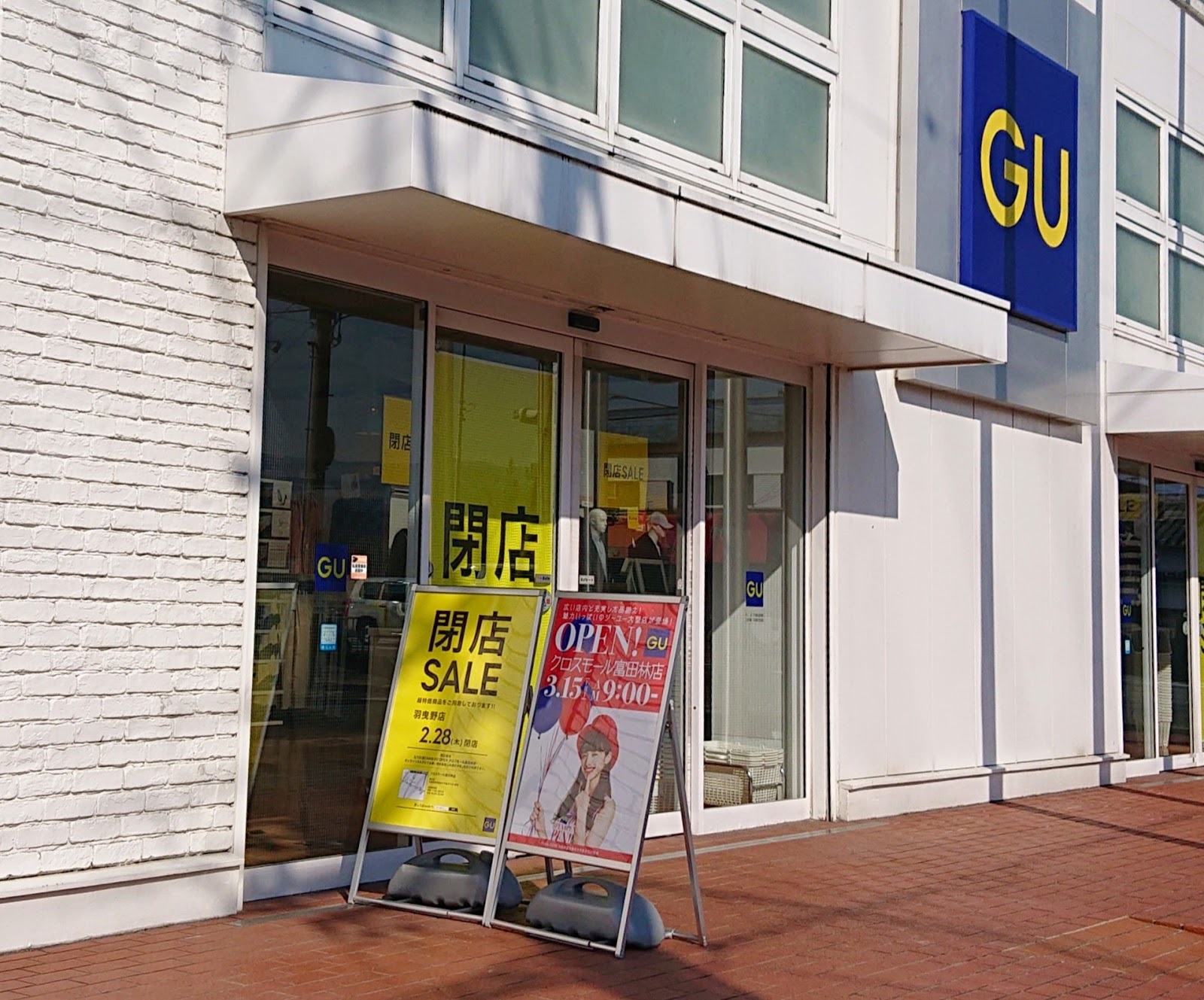 閉店情報 Gu 大阪狭山店 大阪狭山市 羽曳野店 羽曳野市 クロスモール富田林へ集約