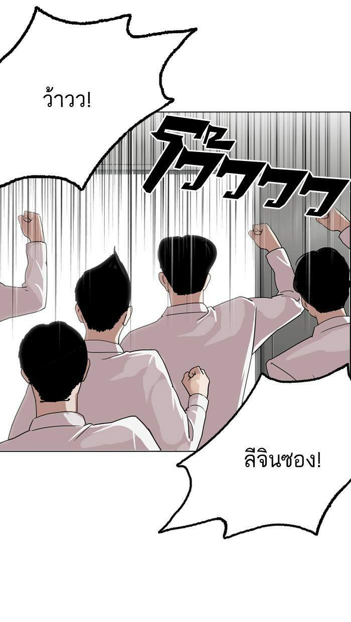 Lookism ตอนที่ 133