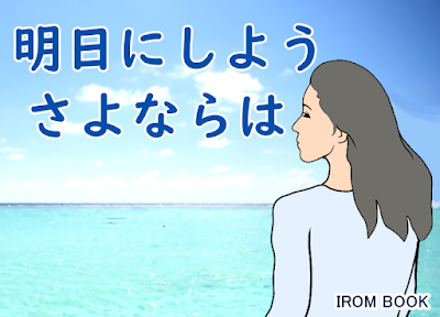 独海航の楽曲 ／ 編曲IROMBOOK