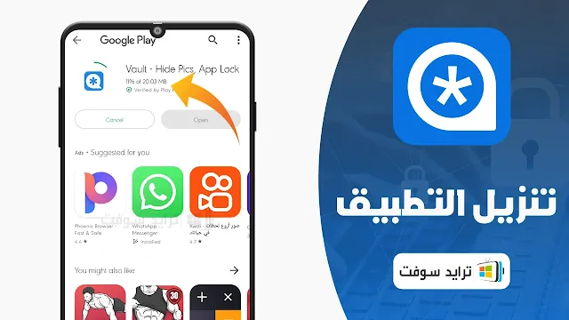 برنامج الخزنة