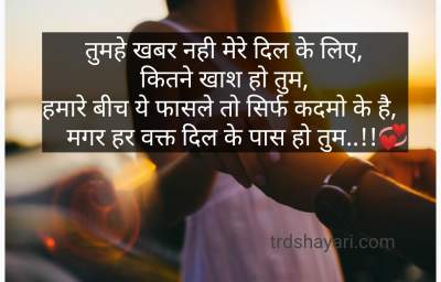 Most romantic lines shayari