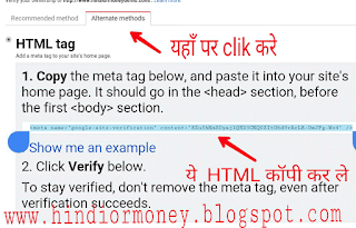 google search me apne blog ke posts ko kaise add kare