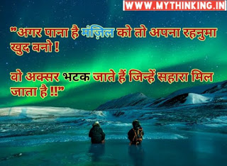 Success Quotes in hindi, Success Status in hindi 