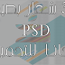 300 شعار بصيغة PSD مجانا للتحميل