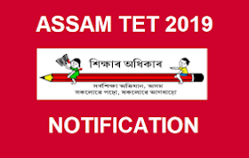 Assam TET 2019 exam rescheduled: Check new dates here