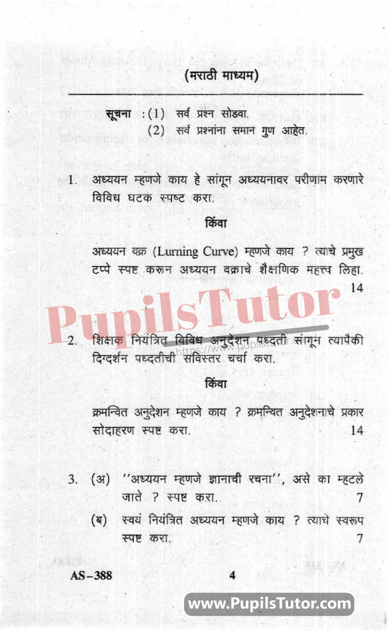 Learning And Teaching Question Paper In Marathi