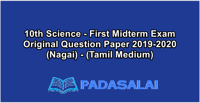 10th Science - First Midterm Exam Original Question Paper 2019-2020 (Nagai) - (Tamil Medium)
