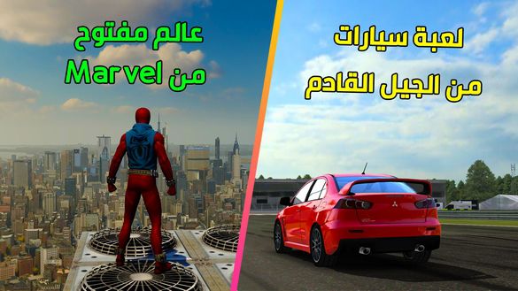 اقوى لعبة سيارات واقعية للاندرويد !! لعبة عالم مفتوح جديدة من Marvel !