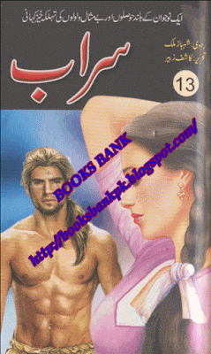 Sarab novel by Kashif Zubair Part 13.