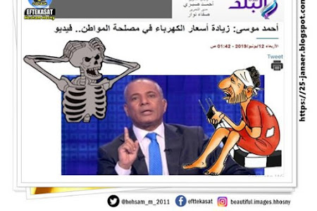 الملف الكامل .. ( الصب فى مصلحة المواطن المصرى )