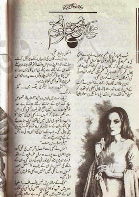 Main mohabbat aur tum novel by Sidra Sehar Imran.