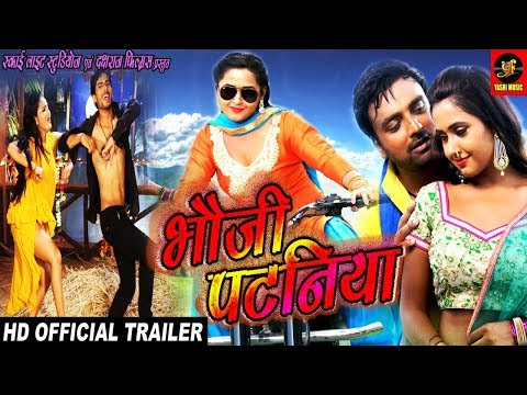 Bhauji Pataniya Poster wikipedia, HD Photos wiki, Bhauji Pataniya - Bhojpuri Movie Star casts, News, Wallpapers, Songs & Videos