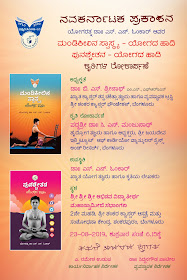 http://www.navakarnatakaonline.com/bookslist?aid=147