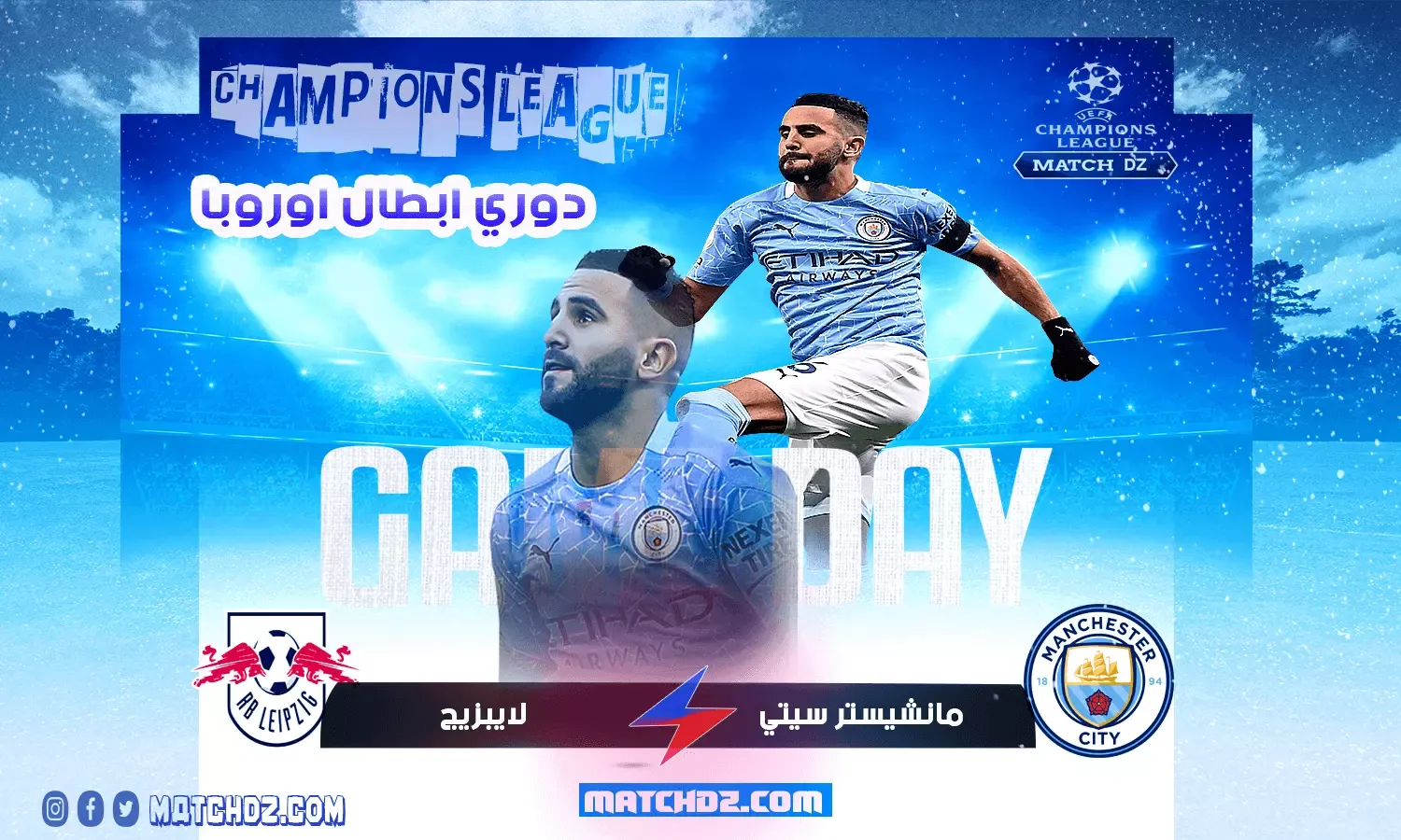 تردد القنوات المفتوحة مانشيستر سيتي و لايبزيج اليوم