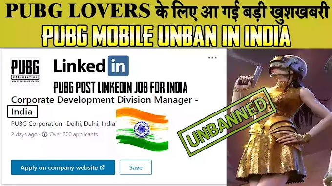 PUBG UnBan: PUBG POST JOB ON LINKEDIN FOR INDIAN