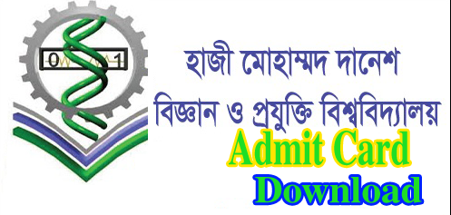 HSTU Admit Card Download 2016-17 ,hstu admit card download 2016-17,all unit hstu admit card download 2016-17,HSTU Admit Card Download 2016-2017 ,HSTU Admit Card Download 2017-18,HSTU Admit Card Download 2017-2018,download hstu admit card 2016-17,hajee modhmmad danesh university admit card 2016-17